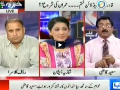 Khabar Yeh Hai (Imran Khan's Call For Civil Disobedience) - 18th August 2014