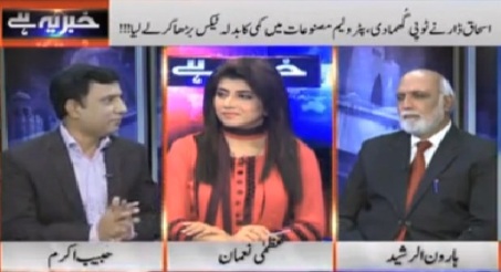 Khabar Yeh Hai (Imran Khan's Drone Attack Against Altaf Hussain) - 10th February 2015