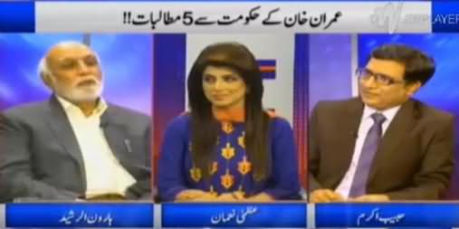 Khabar Yeh Hai (Imran Khan's Five Demands From Govt) - 7th February 2016