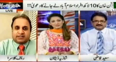 Khabar Yeh Hai (Imran Khan's Long March, Model Town Incident Inquiry) - 10th July 2014