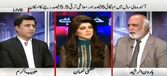 Khabar Yeh Hai (Imran Khan & Siraj-ul-Haq in Karachi) – 28th November 2015