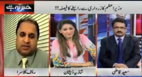 Khabar Yeh Hai (Imran Khan To Long March on 14th August) - 30th June 2014