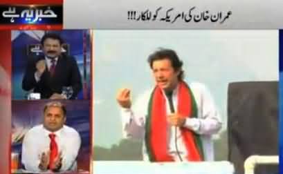 Khabar Yeh Hai (Imran's Challenge to America, PM Refused to Resign) - 22nd August 2014