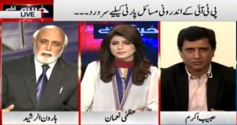 Khabar Yeh Hai (Internal Issue of Tehreek e Insaf) – 21st March 2015