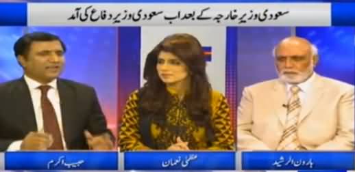 Khabar Yeh Hai (Iran Vs Saudia: What Should Pakistan Do?) – 9th January 2016