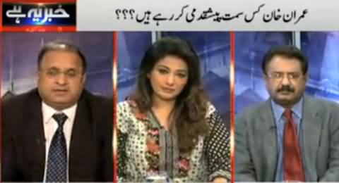 Khabar Yeh Hai (Javed Hashmi Vs Amir Dogar, HRC Critcize Imran Khan) - 16th October 2014