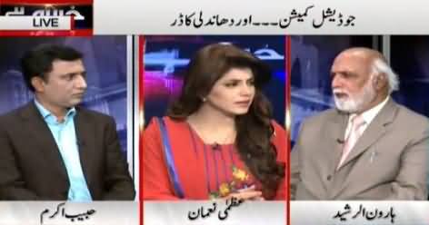 Khabar Yeh Hai (Judicial Commission, Imran Khan's Leak Call) – 27th March 2015