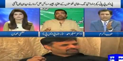 Khabar Yeh Hai (Karachi Ke Masail, PSP Maidan Mein) - 8th April 2017