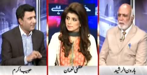 Khabar Yeh Hai (KPk Local Bodies Election 2015) – 30th May 2015