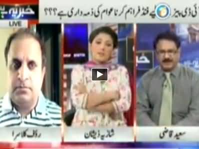 Khabar Yeh Hai (Load Shedding, IDPs Issue, Imran Khan Long March) - 23rd July 2014