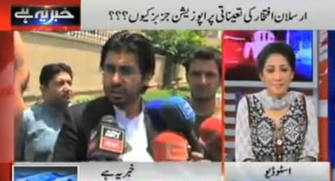 Khabar Yeh Hai (Military Operation and Arslan Iftikhar Appointment) - 2nd July 2014