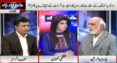 Khabar Yeh Hai (Modi Ki Cricket Diplomacy) – 25th February 2015