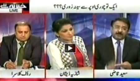 Khabar Yeh Hai (Murder of Christian Couple, US Allegations) - 6th November 2014