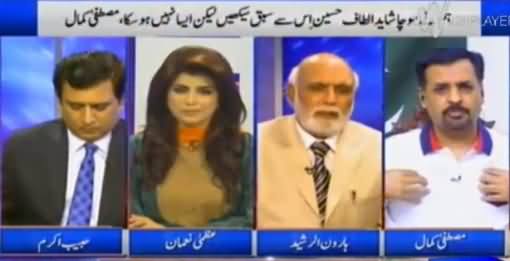 Khabar Yeh Hai (Mustafa Kamal Vs MQM) - 13th March 2016