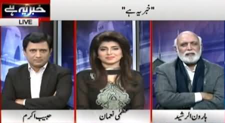 Khabar Yeh Hai (Nawaz Sharif Ka Daur e America) – 3rd March 2015