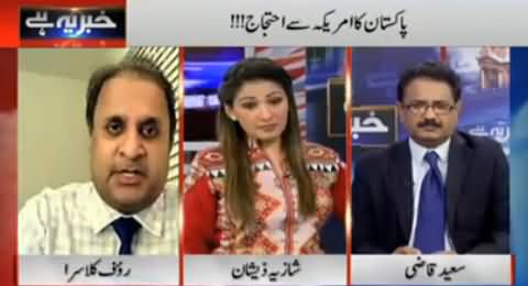 Khabar Yeh Hai (Nawaz Sharif Karachi Visit, One More Drone Attack) - 11th July 2014