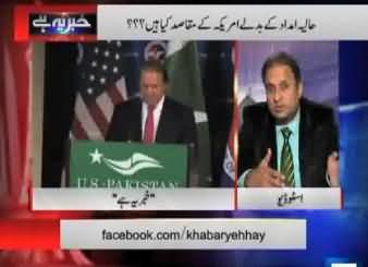 Khabar Yeh Hai (Nawaz Sharif Visit to US) - 22nd October 2013