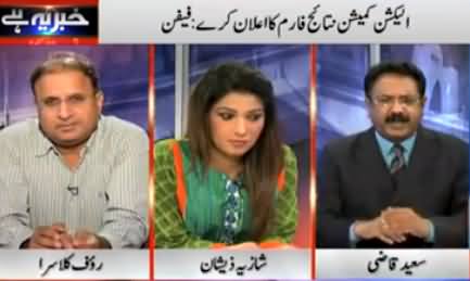 Khabar Yeh Hai (Need of Dams, DJ Butt Arrested & Other Issues) - 12th September 2014