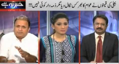 Khabar Yeh Hai (New Appointments in Army, Electricity Bills) - 23rd September 2014