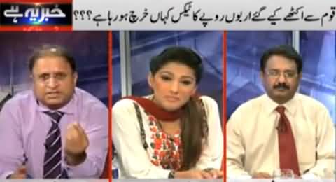 Khabar Yeh Hai (New Electricity Tax by Govt, MQM Angry with PPP) - 21st October 2014