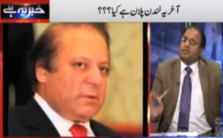 Khabar Yeh Hai (New London Plan,Final Deadline For Government) - 14th November 2014