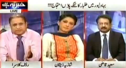 Khabar Yeh Hai (No More Subsidy on Utility Stores, PTI Resignations) - 30th October 2014