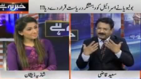 Khabar Yeh Hai (No More Talks with Govt - Imran Khan) - 1st August 2014