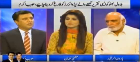 Khabar Yeh Hai (Pak Iran Relation, PPP Jalsa & Other Issues) - 26th March 2016