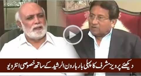 Khabar Yeh Hai (Pervez Musharraf Interview with Haroon Rasheed) – 6th September 2015