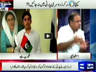 Khabar Yeh Hai (PTI Jalsa in Lahore, Bilawal Bhutto Apologize) - 29th September 2014