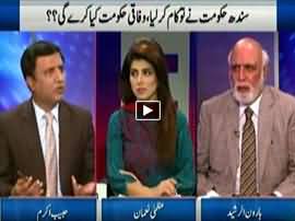 Khabar Yeh Hai (Rangers Ke Ikhtiarat Mein Kami) - 18th December 2015