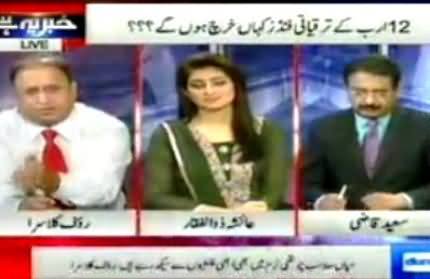Khabar Yeh Hai (Resolution For Blue Passport, Corruption of 12 Billion) - 23rd October 2014