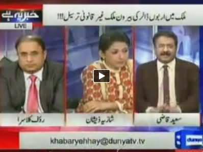 Khabar Yeh Hai (Serious Allegations of A Businessman on Asif Zardari) - 29th October 2014