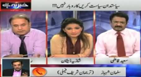 Khabar Yeh Hai (Siasatdan Siasat Karein, Karobar Nahi) – 17th September 2014