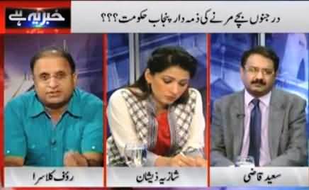 Khabar Yeh Hai (Sikh Army Officer on Mazar e Quaid, Children Death in Vehari) - 20th October 2014