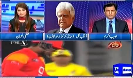 Khabar Yeh Hai (Spot Fixing in PSL) - 11th February 2017