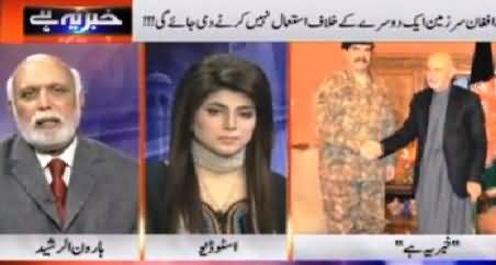 Khabar Yeh Hai (Suicide Attack in Police Lines Lahore) – 18th February 2015
