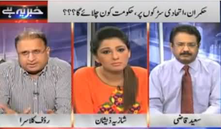 Khabar Yeh Hai (Supreme Court Order, Govt on Roads) - 26th August 2014