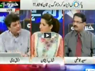 Khabar Yeh Hai (Survey of Countries Whose Citizens Have Personal Arms) - 20th May 2014