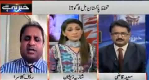 Khabar Yeh Hai (Tahaffuz e Pakistan Bill Approve Ho Gaya) - 3rd July 2014