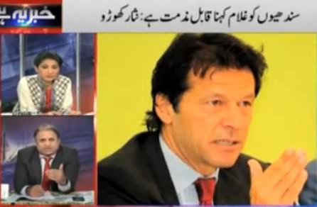 Khabar Yeh Hai (Tahir ul Qadri is Back, Resolution Against Imran Khan) - 20th November 2014