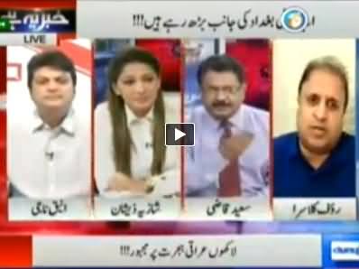 Khabar Yeh Hai (Terrorism in Pakistan and Role of Govt) - 13th June 2014