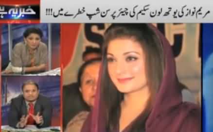 Khabar Yeh Hai (Traffic Accidents, Maryam Nawaz Case, Revealing of Ishaq Khakwani) - 12th November 2014