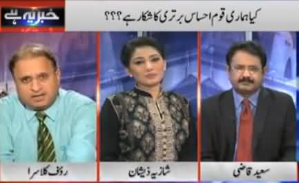 Khabar Yeh Hai (VIP Culture, Public Disgust from Politics) - 18th September 2014