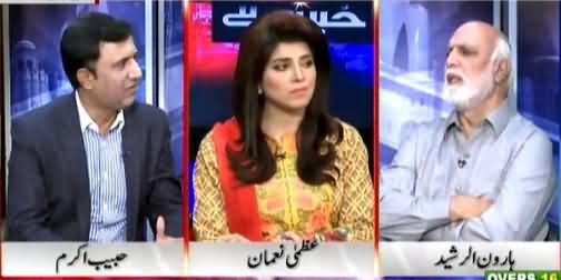 Khabar Yeh Hai (What Is Going to Happen in PTI) – 26th July 2015