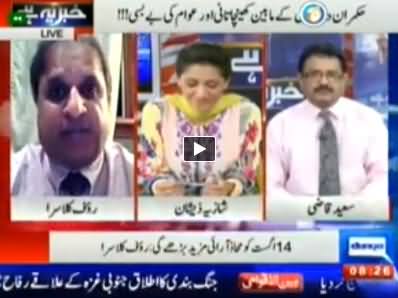 Khabar Yeh Hai (What Will Happen on 14th August) - 4th August 2014