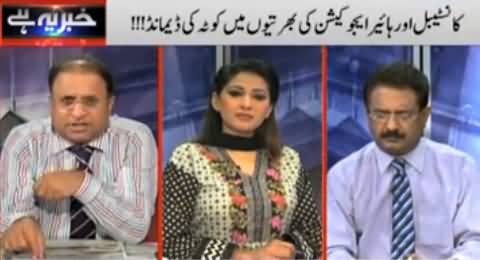 Khabar Yeh Hai (Zulfiqar Khosa Angry with PMLN & Other Issues) - 3rd November 2014