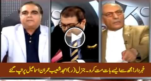 Khabardaar! Mujh Se Aise Baat Mat Karo, Gen (R) Shoaib Amjad Got Angry on Imran Ismail