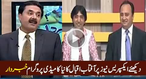 Khabardar (Aftab Iqbal's New Comedy Show on Express News) – 11th September 2015