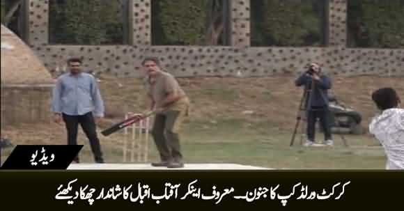 Khabardar's Host Aftab Iqbal Hits Six Against Team GWAI